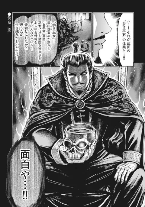 Aruki Miko Kyuubi Vol 01