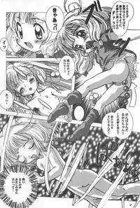 (C56) [Group 601 (Various)] Mahou Shoujo no Seiki (Various)
