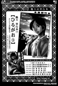 [TsuyaTsuya] Hirugao Ch. 1-2, 4, 14-32