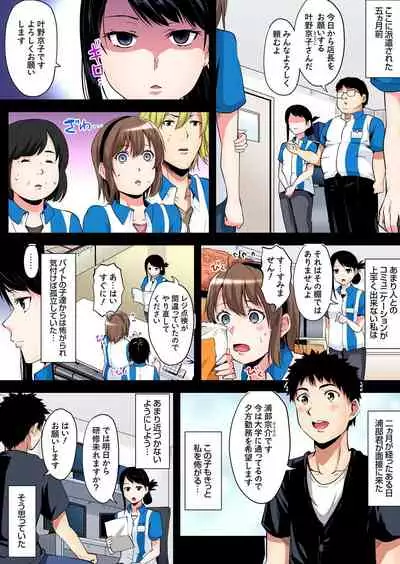 ギャルママとパコパコSEX~人妻の超絶テクにマジイキ絶頂!第1~23話