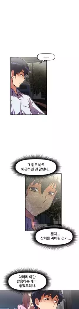 Brawling Go Ch.53-67