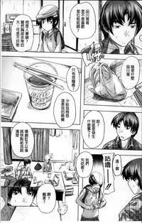 [Natsuka Q-Ya] Koko wa Kairakusou ~ Juumin Minna Inran Sugi! ~ | 這裡是快樂莊 ~居民全部都淫亂到不行!~ [Chinese]