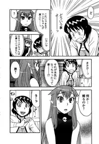 [Yanagi Masashi] Renai Akuma 2 - Love and Devil