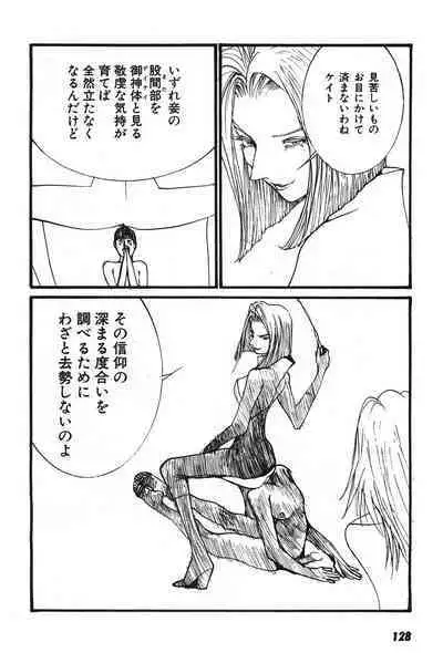 Yapoo the human cattle vol.07