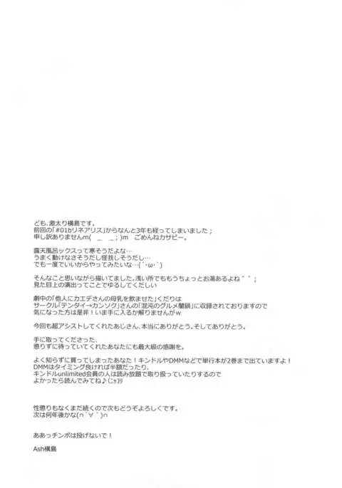 3ANGELS SHORT Full Blossom #02