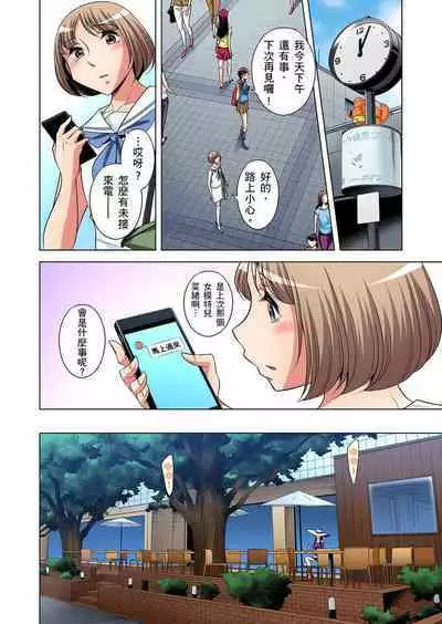 Zetsumetsu Kigu Danshi ~ Boku no Kokan ga Nerawareru Wake | 瀕臨絕種的男子～所有人都在覬覦我的小弟弟 Ch.1-21