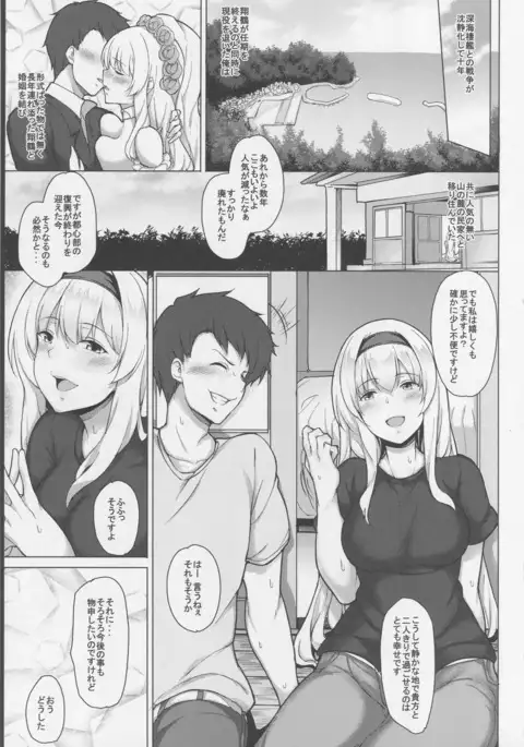 退役後の翔鶴と