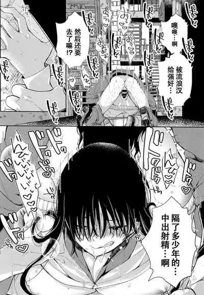 [Achumuchi] Saijaku Gal wa Ikizurai! - The weakest pussy is hard to go. Ch. 1-5 [Chinese] [战栗的玻璃棒汉化]