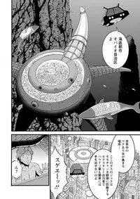 [Nagashima Chousuke] Seireki 2200 Nen no Ota Ch. 1-21