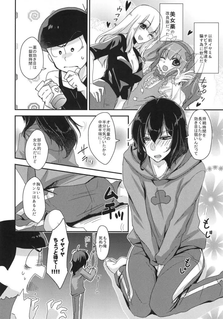 ananan - Is This Body OK?