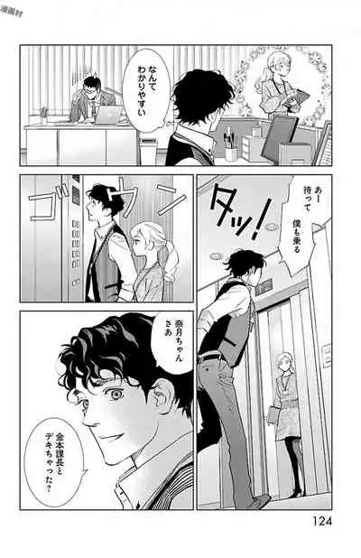 Subete Ai no Shiwaza/愛調教成性俘虜/爱调教成性俘虏/すべて愛のしわざ——もんでんあきこ vol 2(2/3)