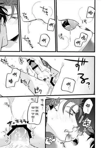 Kondo wa guda-kun ga guruguru ni naru hon|这次要把咕哒赛膏冻未条