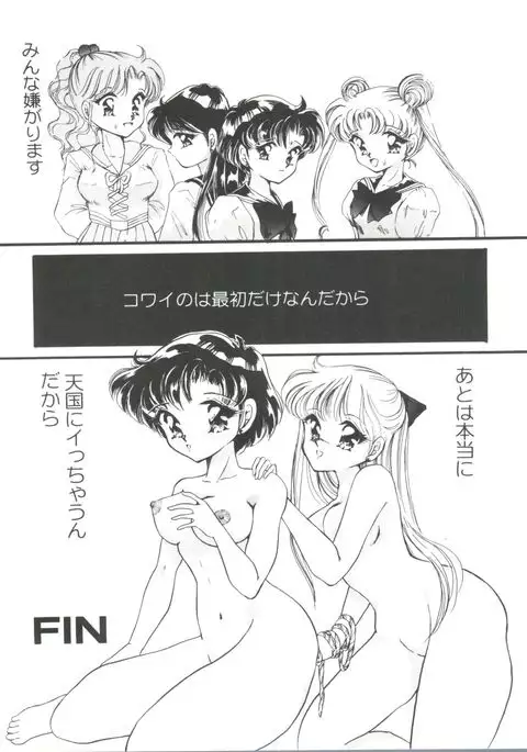 From the Moon Gaiden