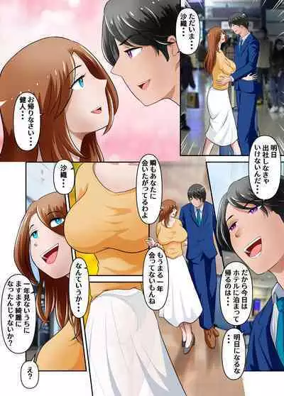 Boku no Kaa-san ga Amarinimo Erosugiru Ken 3