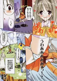 [Misakura Nankotsu] Gotai Choo Manzoku