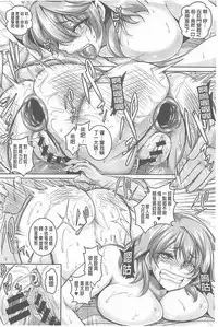 [Kazuhiro] Namaiki Haramasex [Chinese]