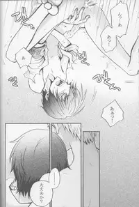 [Fujisaki Kazuko, Migu] RHW (Yaoi) (3318)