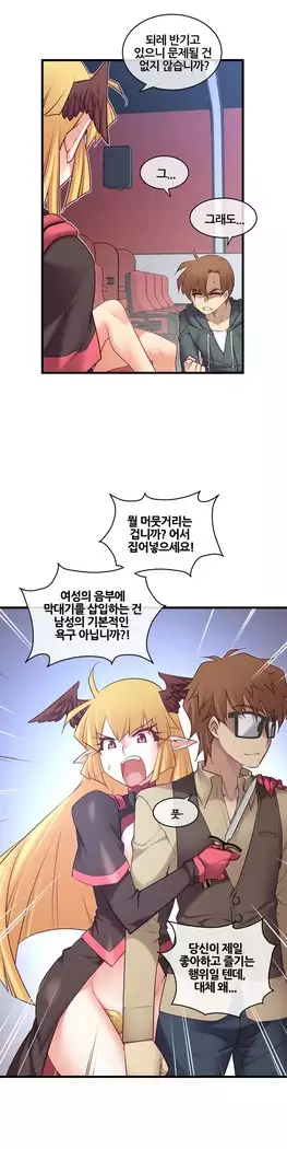 Master in My Dreams Ch.90-112