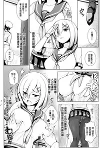 (C88) [Uni no Tane (Uni8)] Kaze no Naku Umi (Kantai Collection -KanColle-) [Chinese] [无毒汉化组]
