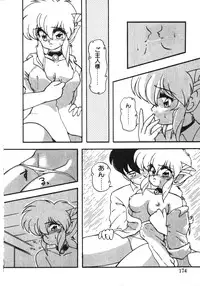 [Ruuen Rouga] Trouble Evocation Vol.1 Shinsouban