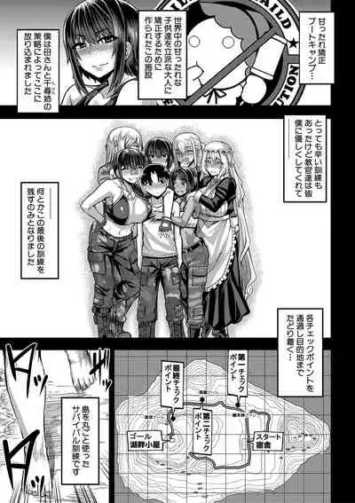 Onee-chan Boot Camp ni Youkoso!