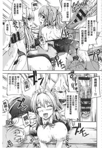 [Kamisiro Ryu] Ojou-sama no Maid Jijou | 大小姐的色女傭事件 [Chinese]