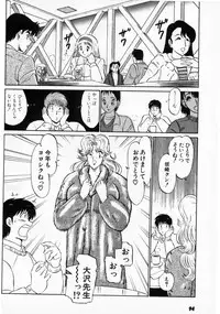 [Amamiya Jun] Putun Make love 5 (Puttsun Make Love 7 + partial vol.06 reprint)