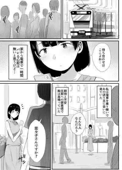 Uraaka Tsukucchaimashita