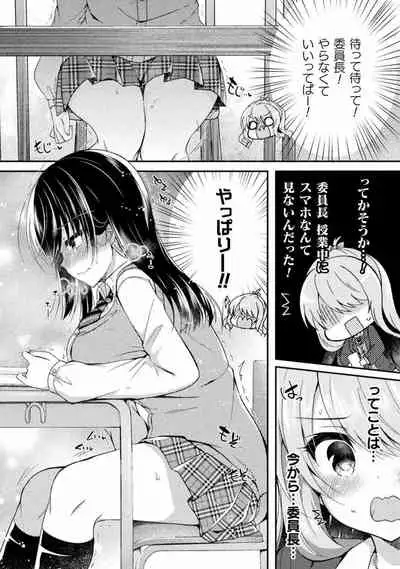 Yuri Love Slave： Futari dake no Houkago chapter 5