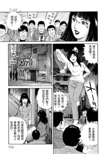 [Miura Mitsuru, Aoki Takeo] Hanahime Revue | 脫衣舞孃 1 [Chinese]