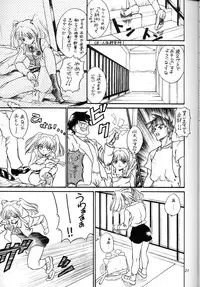 (C58) [Aki Beya (various)] Yarudora 3 (Martian Successor Nadesico)