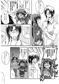 [Asio] Takayama Jinja no Haruka-san [Digital]