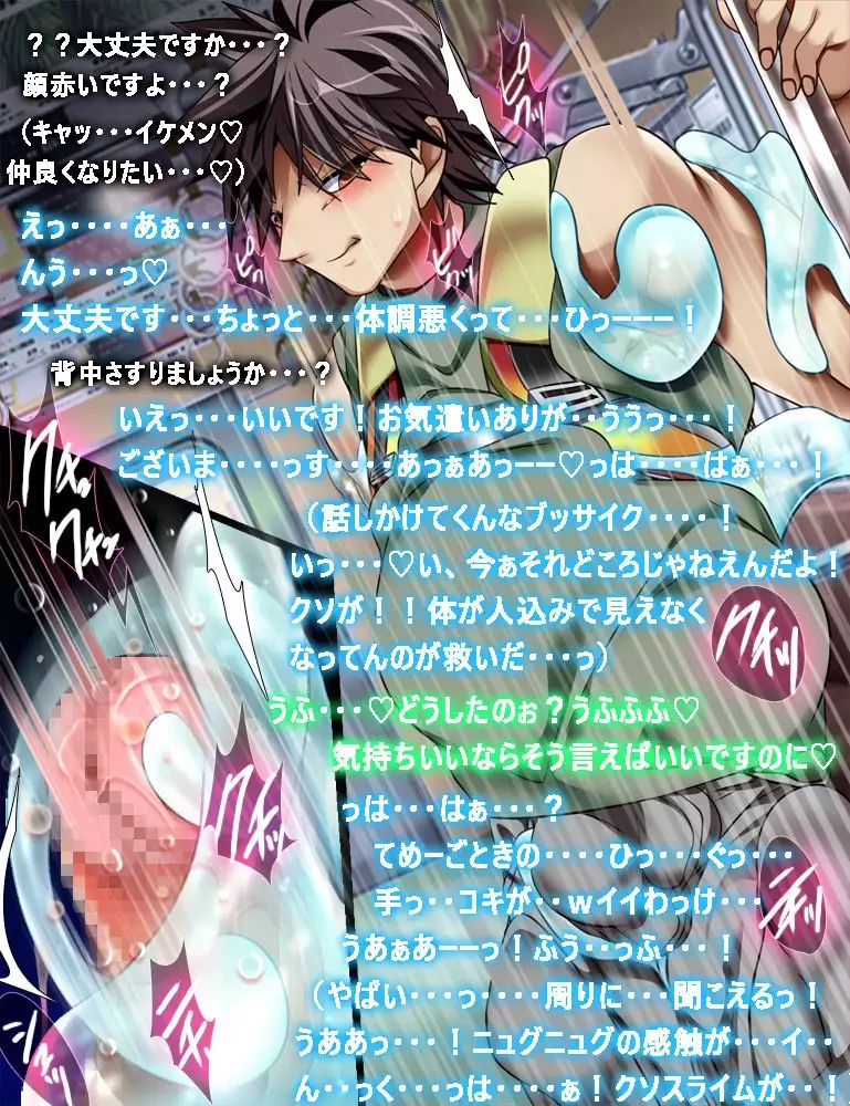 Monmusu Route Ningenkai Hen