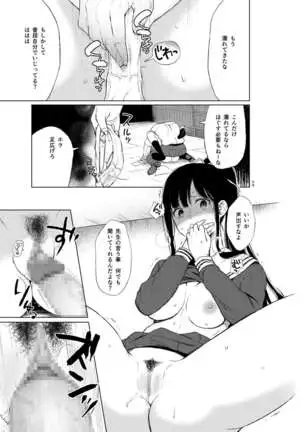 Sokubakuai 1~4 Soushuuhen