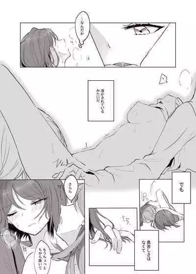 Hoshi no Ue de Melty Dance