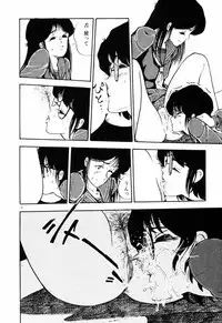 [Moriyama Toh (Yamamoto Naoki)] Servant