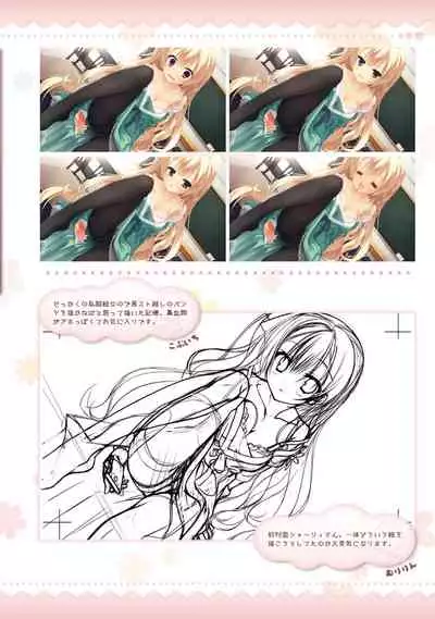 AMAIRO ISLENAUTS OFFICIAL VISUAL FAN BOOK