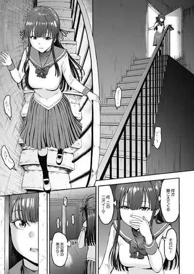 [Hakaba] Yami Seito Kaichou [Digital]