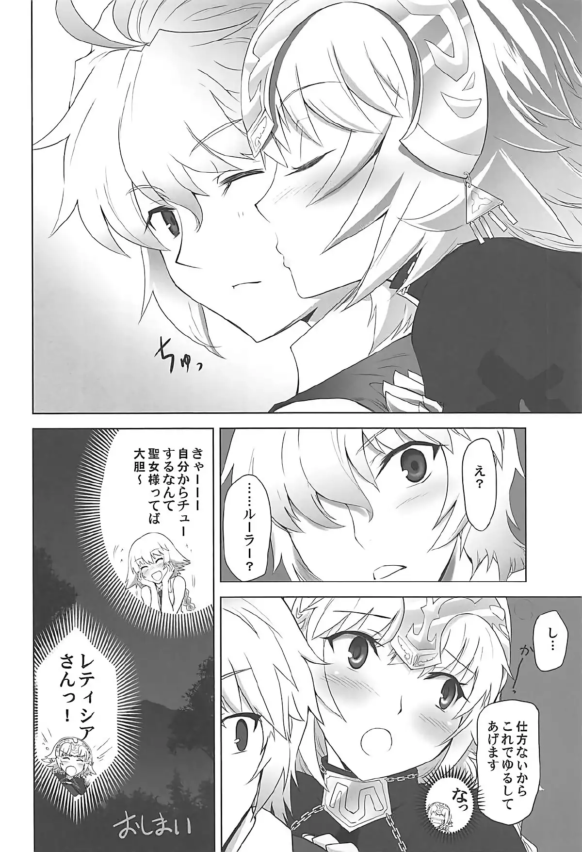 T*MOON COMPLEX GO R18 Soushuuhen