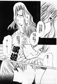 [Kouno Yukiyo] Shimotsuki Jinja Ibun (Chinese)