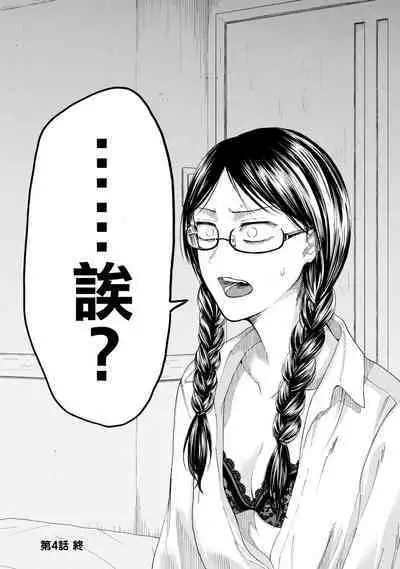 [Hasebe Souutsu] Yuri no En nimo Mushi wa iru VOL.1-2 | 百合花園也有蟲 第1-2卷 [Chinese] [沒有漢化]