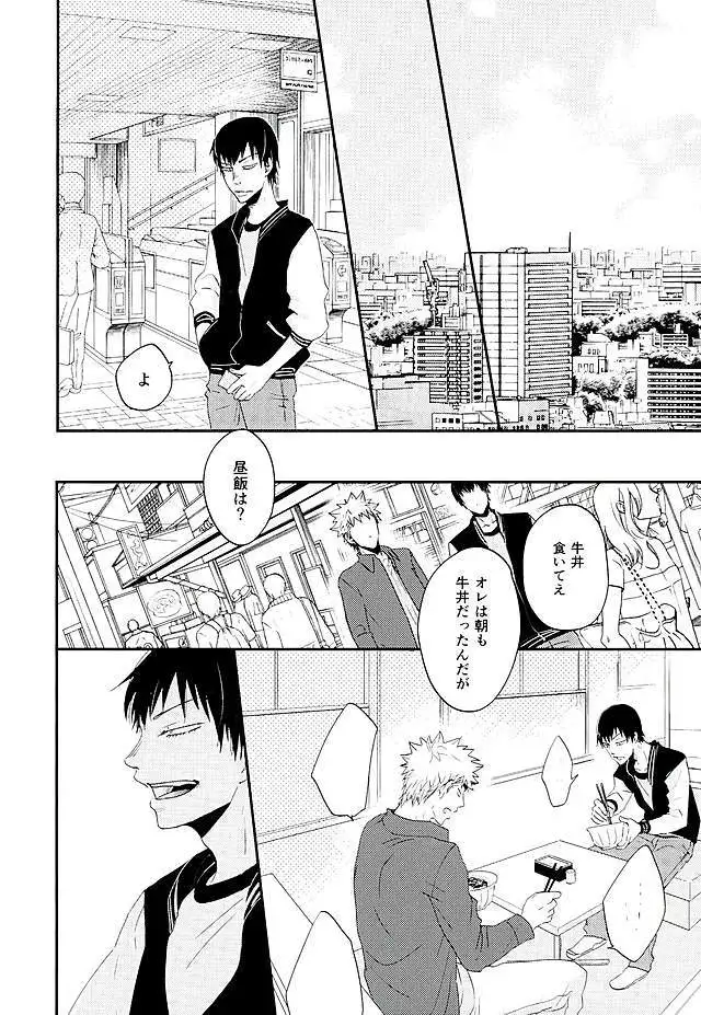 Kokyu - I can't breathe without you