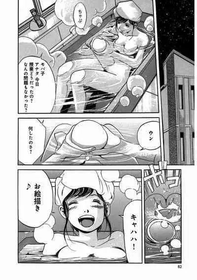 プリティINモバイル 1巻