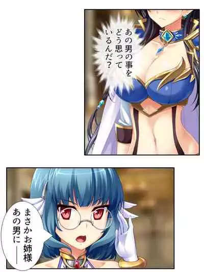 [アロマコミック]異世界で女神を寝取って淫紋●教 3巻