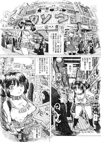 (C77) [Abyukyo Koubou (Akaze Kidai)] Akihabara Kasouba Shoujotai