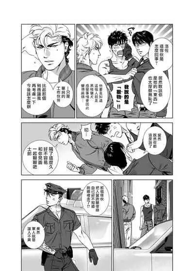 DARKNESS HOUND | 黑暗猎犬 01-06