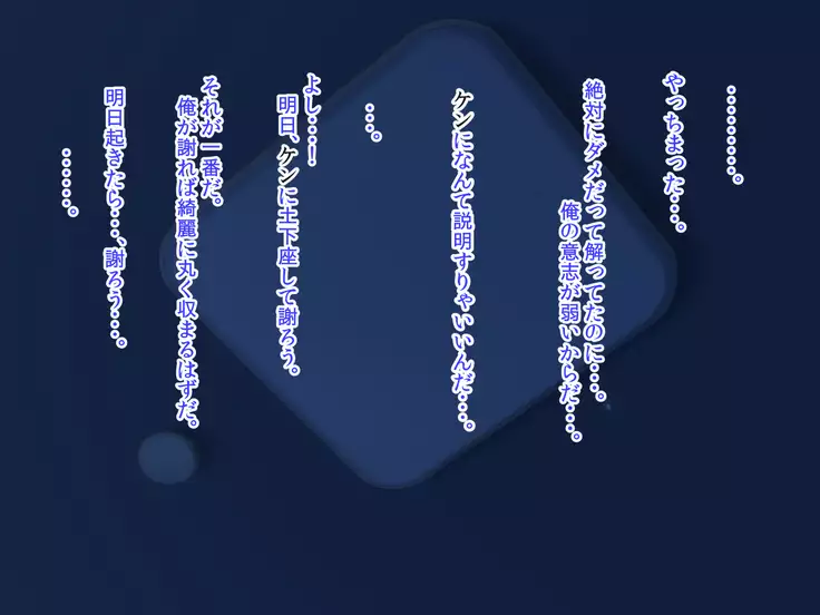 J○ドスケベ幼馴染/斉藤 香