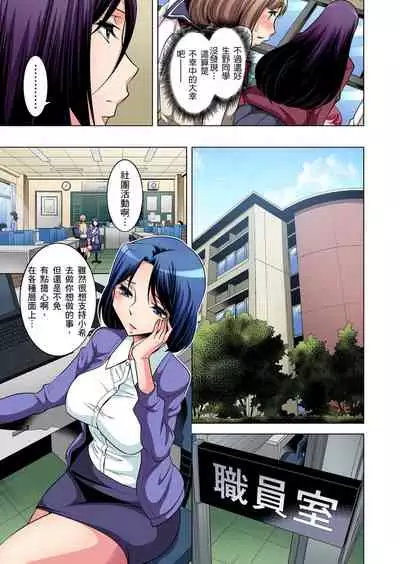 Zetsumetsu Kigu Danshi ~ Boku no Kokan ga Nerawareru Wake | 瀕臨絕種的男子～所有人都在覬覦我的小弟弟 Ch.1-31