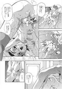 [Hindenburg] Ninshin Sasete!