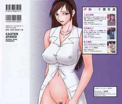 Caster Ayako Kanzenban